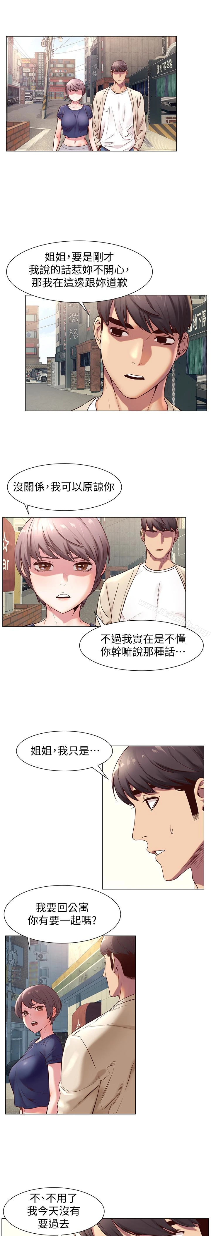 衝突 第73话-过度自信导致失误 第12页