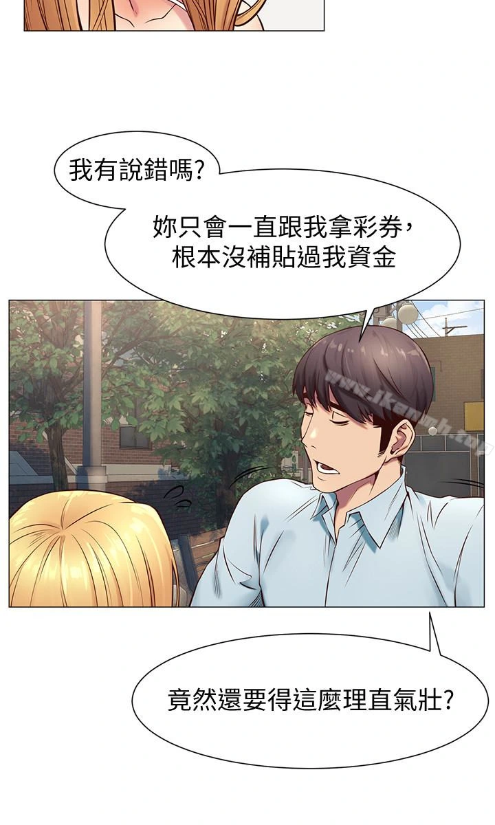 衝突 第73话-过度自信导致失误 第18页