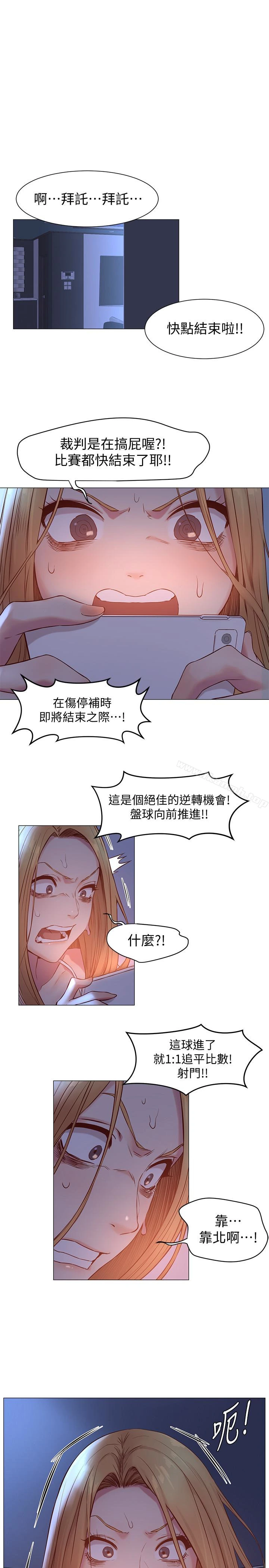 衝突 第73话-过度自信导致失误 第20页