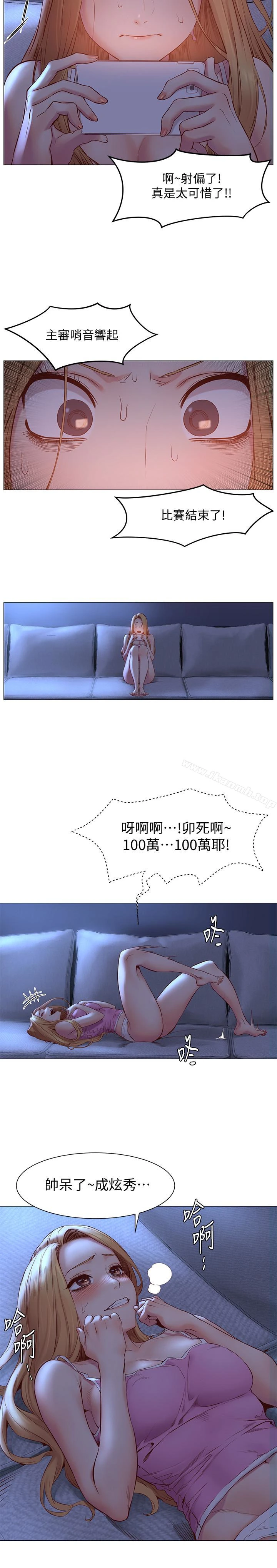 衝突 第73话-过度自信导致失误 第21页