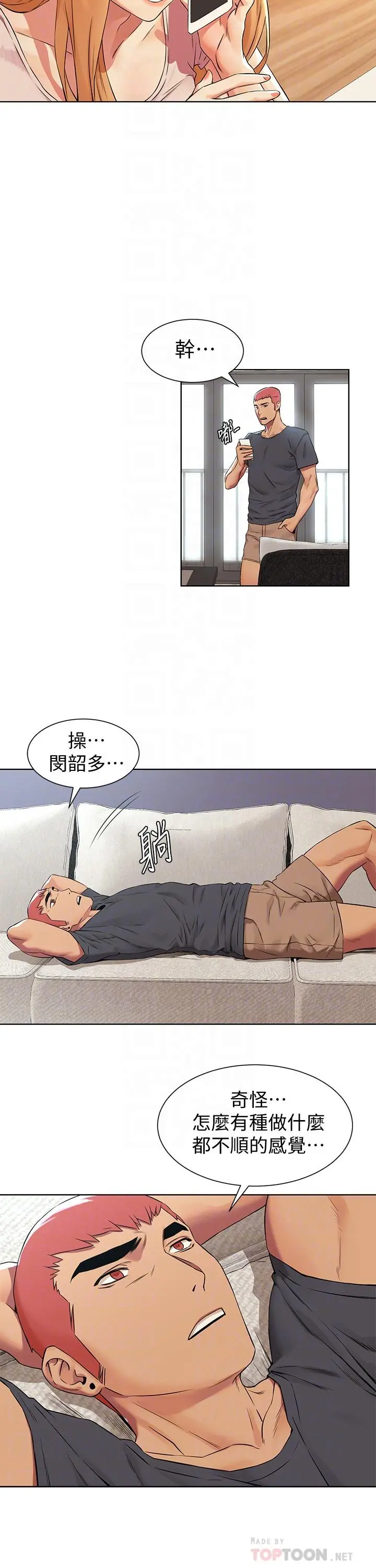 衝突 第93话-炫秀怎样我都爱 第10页