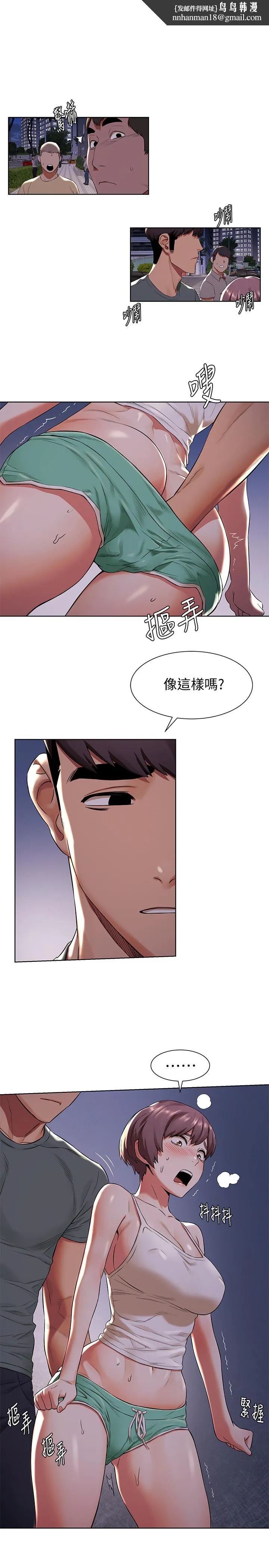 衝突 第95话-最后一个攻略对象 第1页