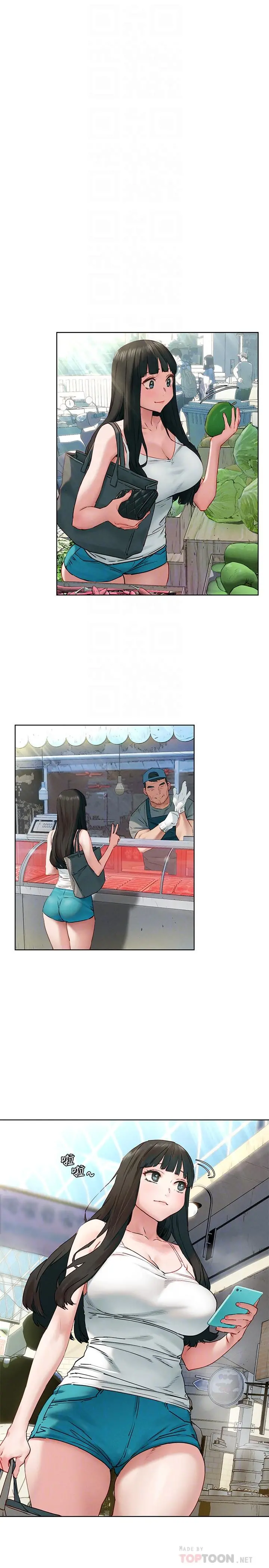衝突 第130话-餐桌上的艺娜 第4页