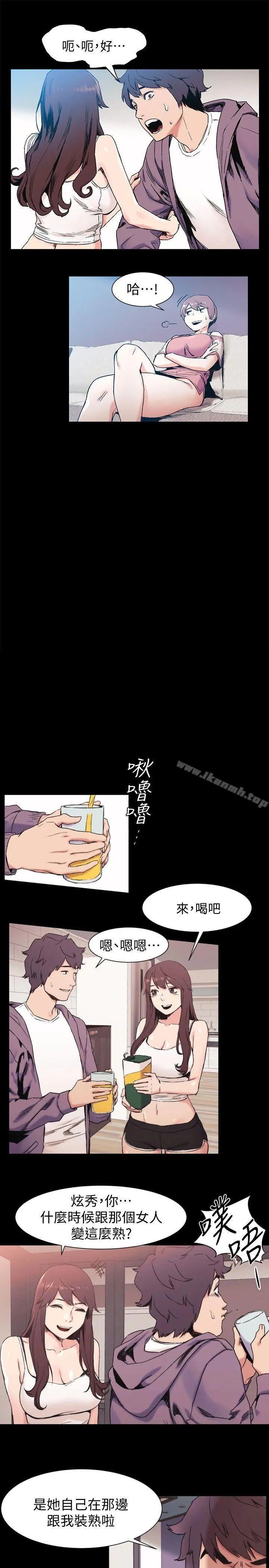 衝突 第30话-东植的事业计画 第14页