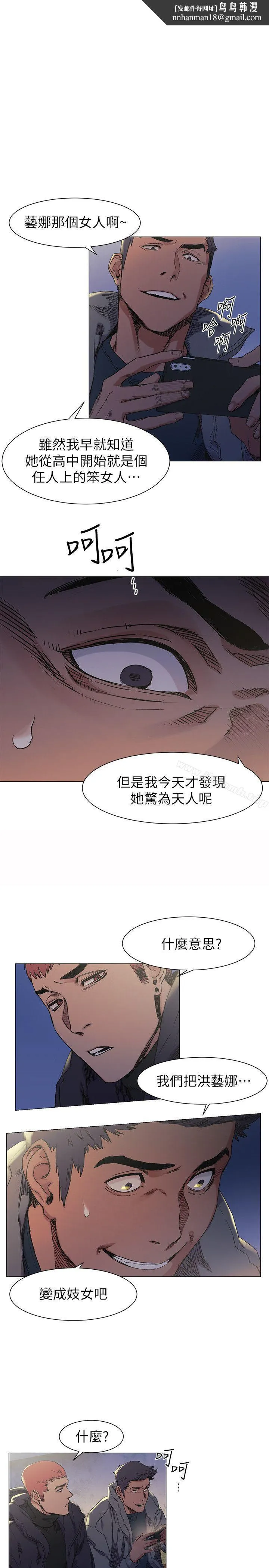 衝突 第30话-东植的事业计画 第1页