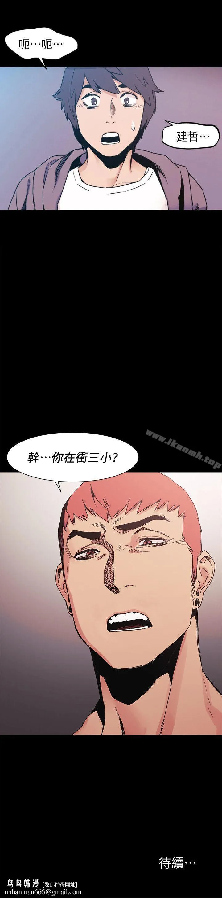 衝突 第30话-东植的事业计画 第19页