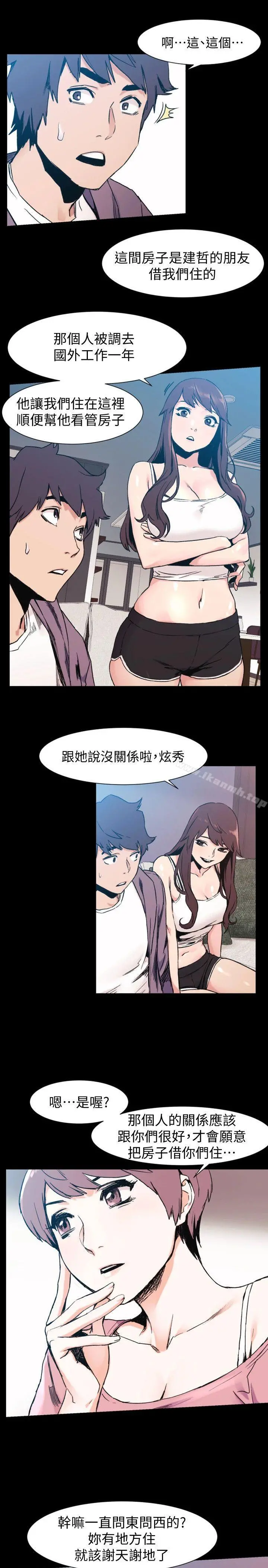 衝突 第30话-东植的事业计画 第17页