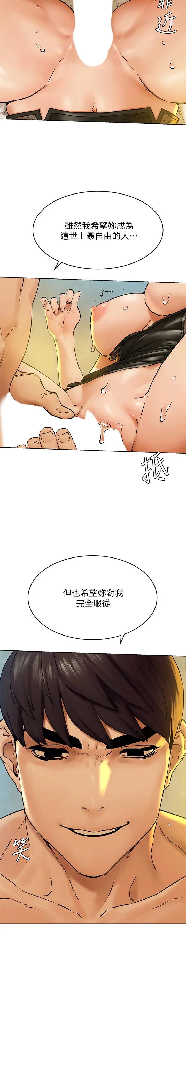 衝突 第125话-招来怪人的大胆穿着 第27页