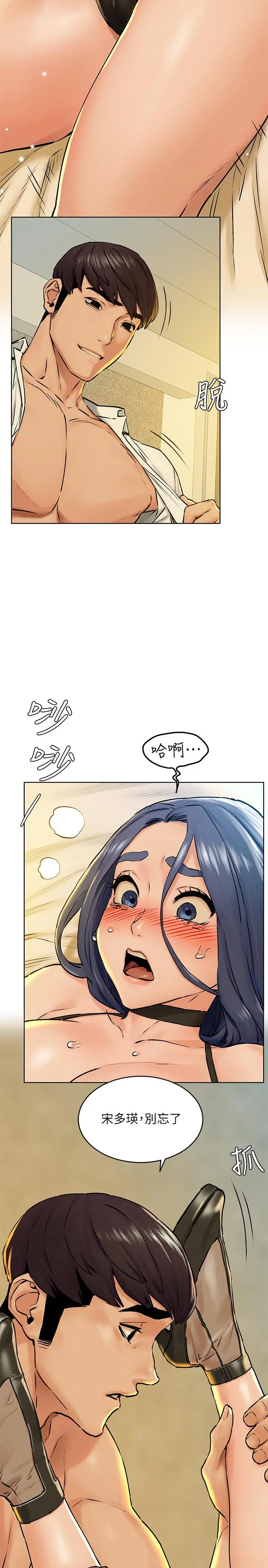 衝突 第125话-招来怪人的大胆穿着 第24页