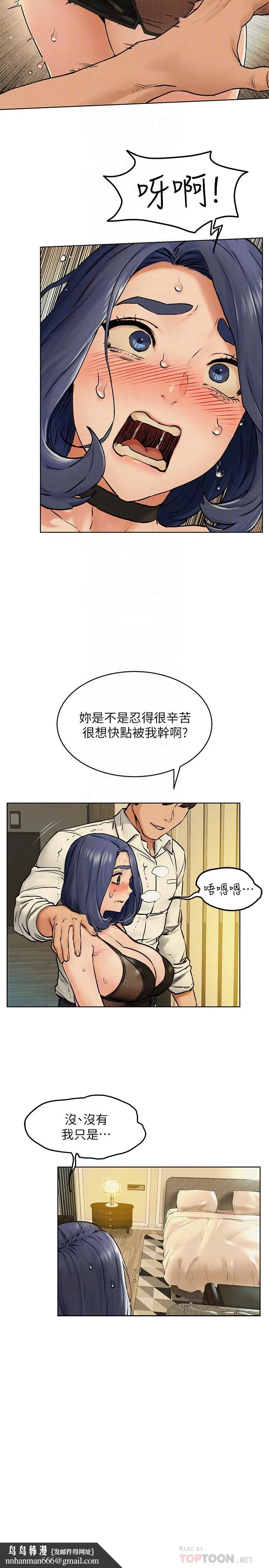 衝突 第125话-招来怪人的大胆穿着 第18页
