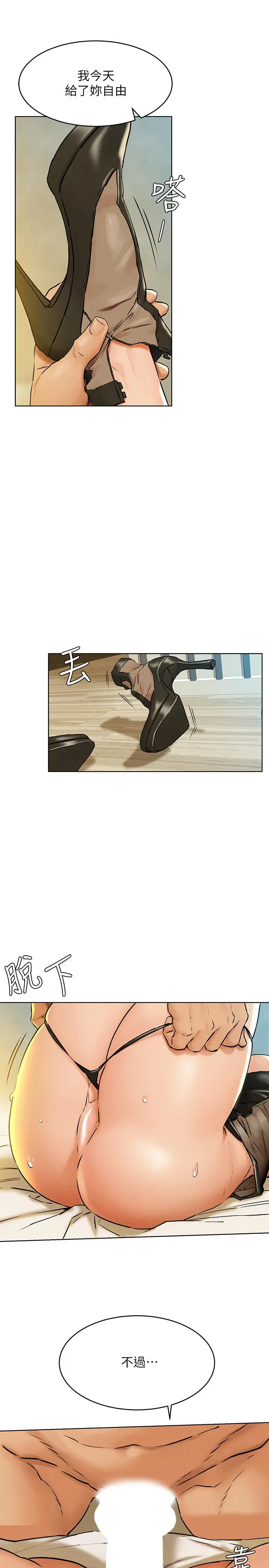 衝突 第125话-招来怪人的大胆穿着 第26页