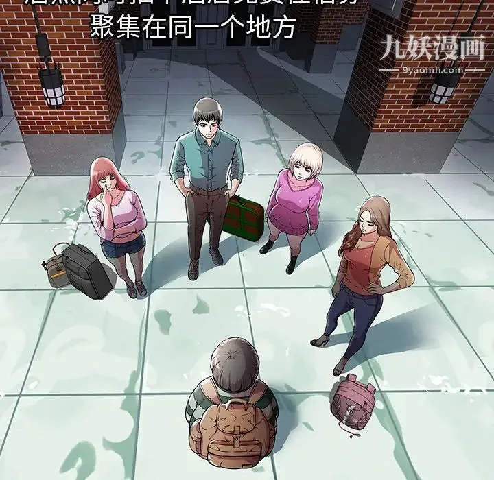 密室逃生绝命天堂饭店 第1话 第33页