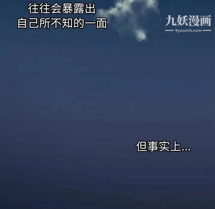 密室逃生绝命天堂饭店 第1话 第5页