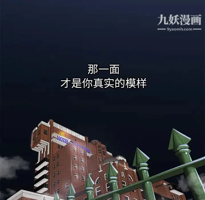 密室逃生绝命天堂饭店 第1话 第6页