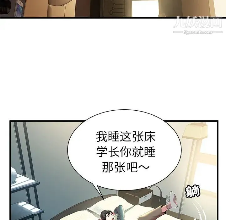 密室逃生绝命天堂饭店 第1话 第55页
