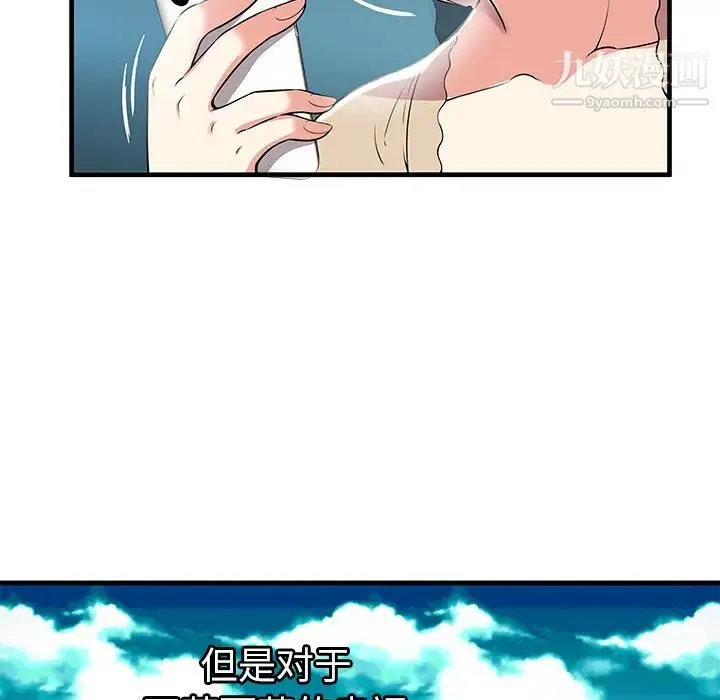 密室逃生绝命天堂饭店 第1话 第19页