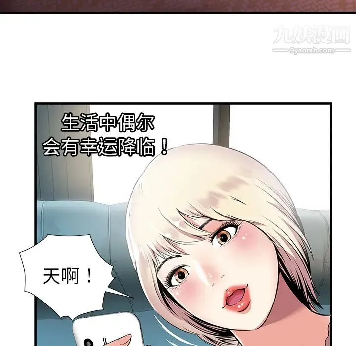 密室逃生绝命天堂饭店 第1话 第18页