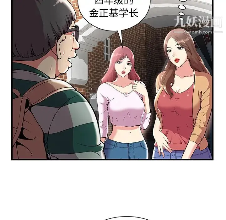 密室逃生绝命天堂饭店 第1话 第28页