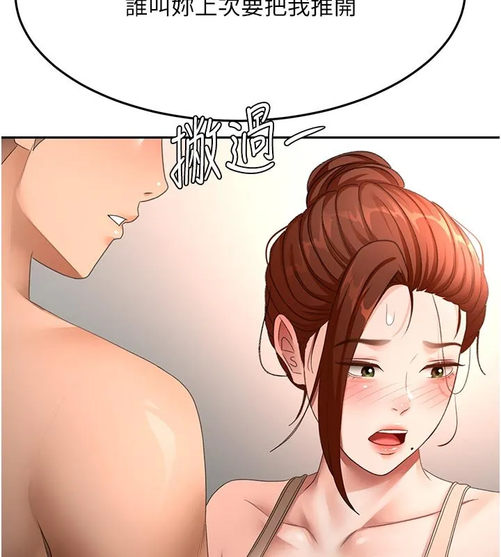 顶加套房的春天 第62話-女兒，體力活交給媽媽 第69页