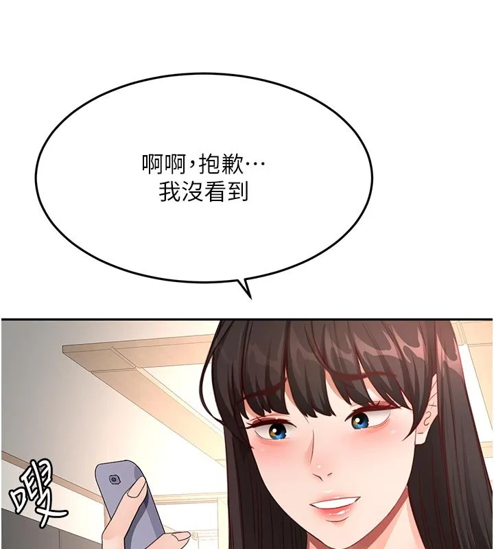 顶加套房的春天 第62話-女兒，體力活交給媽媽 第7页