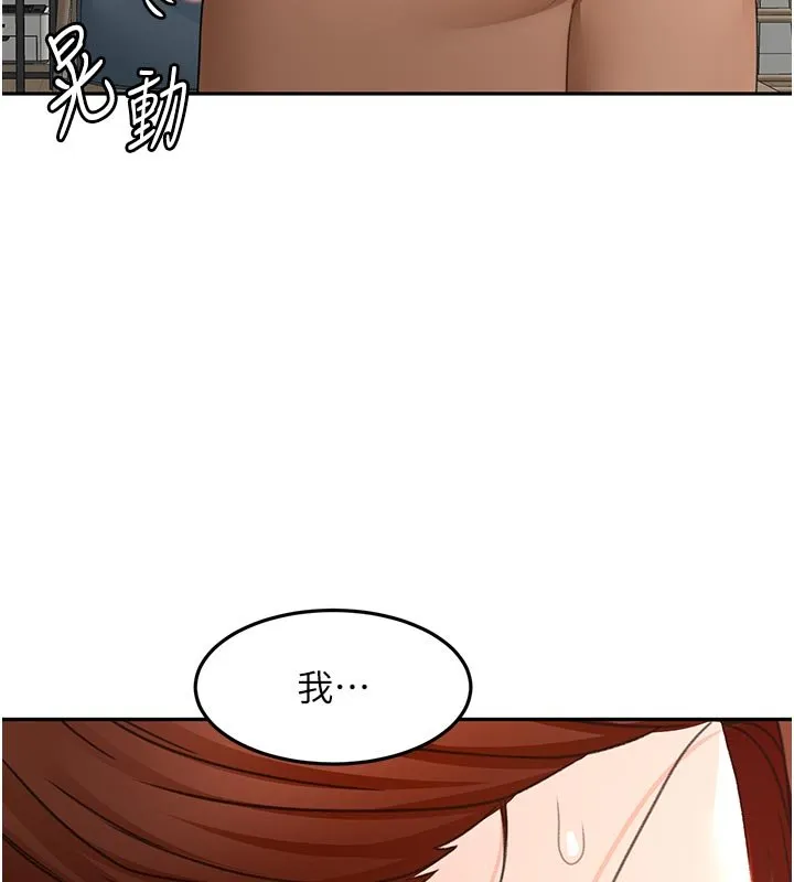 顶加套房的春天 第62話-女兒，體力活交給媽媽 第41页