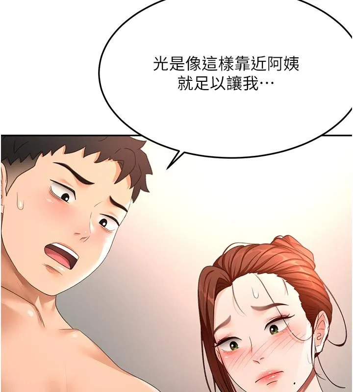 顶加套房的春天 第62話-女兒，體力活交給媽媽 第66页