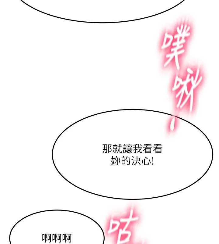 顶加套房的春天 第62話-女兒，體力活交給媽媽 第139页