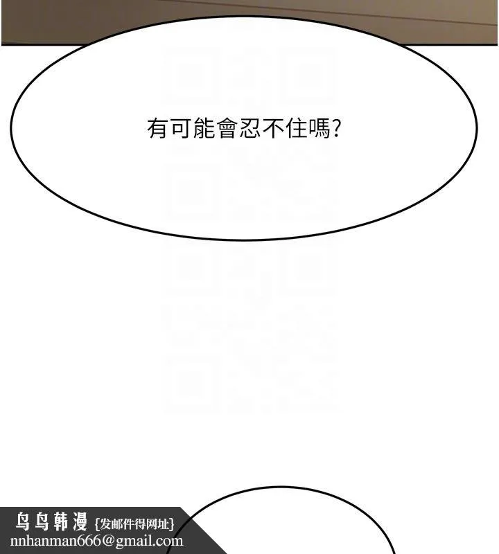 顶加套房的春天 第62話-女兒，體力活交給媽媽 第78页