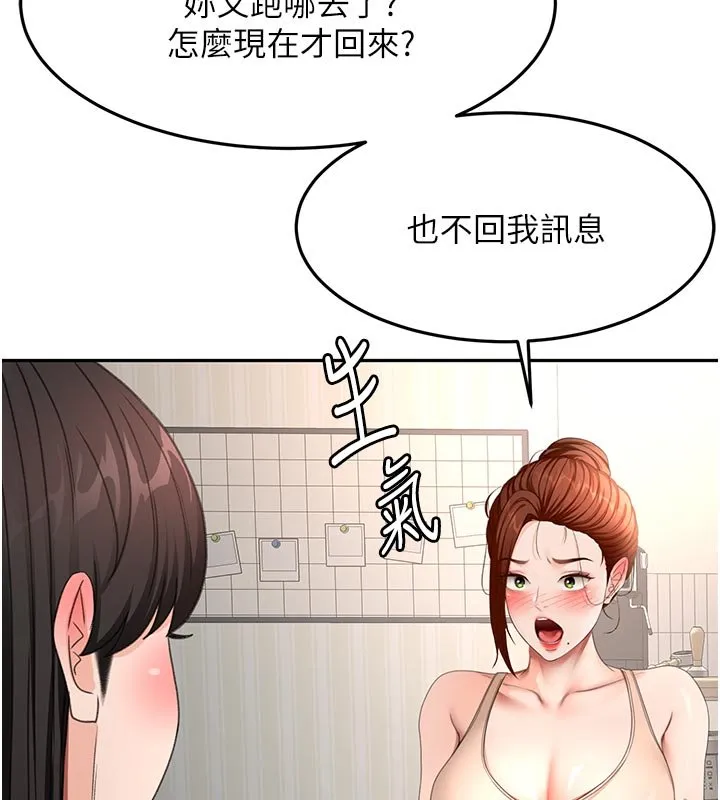顶加套房的春天 第62話-女兒，體力活交給媽媽 第5页