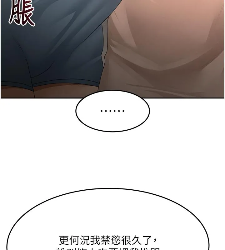 顶加套房的春天 第62話-女兒，體力活交給媽媽 第68页