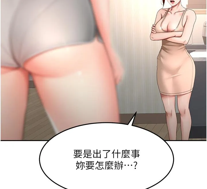 顶加套房的春天 第62話-女兒，體力活交給媽媽 第12页