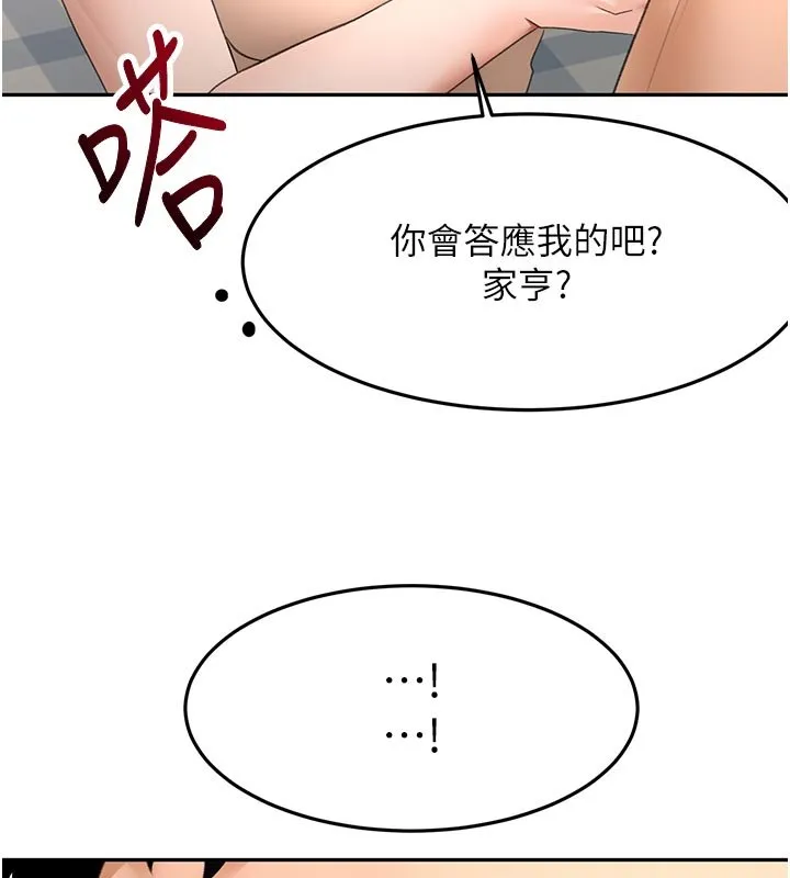 顶加套房的春天 第62話-女兒，體力活交給媽媽 第98页