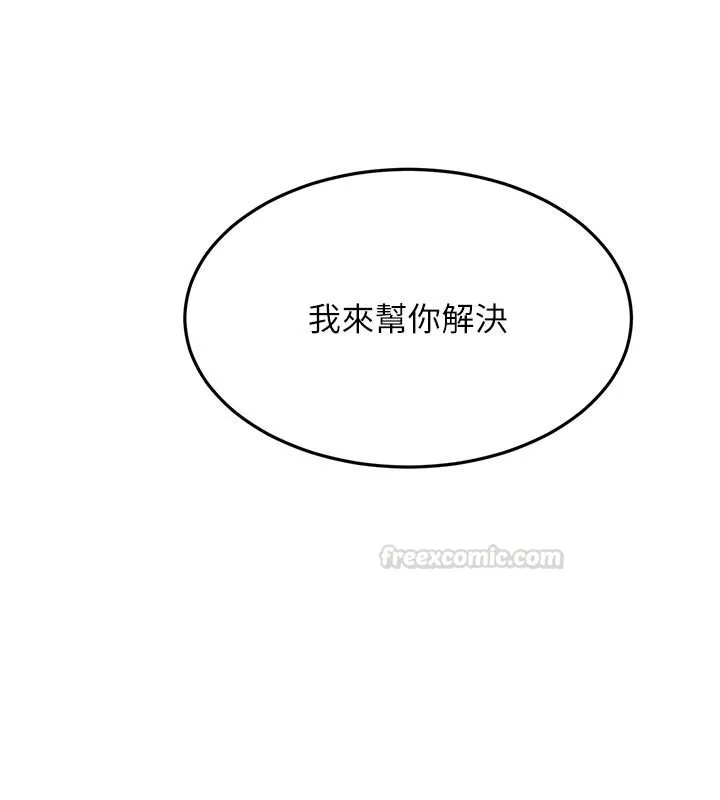 顶加套房的春天 第62話-女兒，體力活交給媽媽 第74页