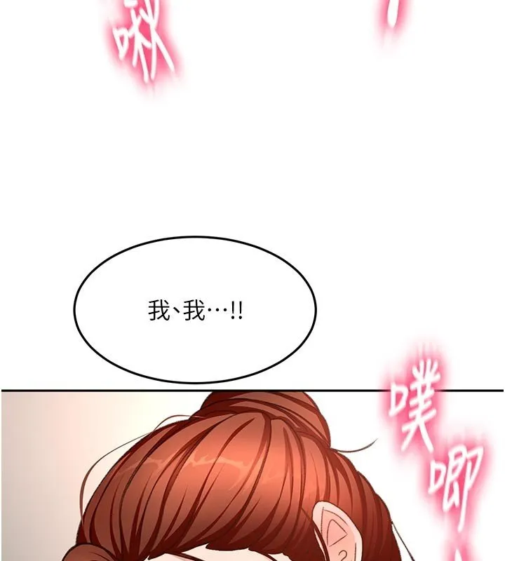 顶加套房的春天 第62話-女兒，體力活交給媽媽 第129页