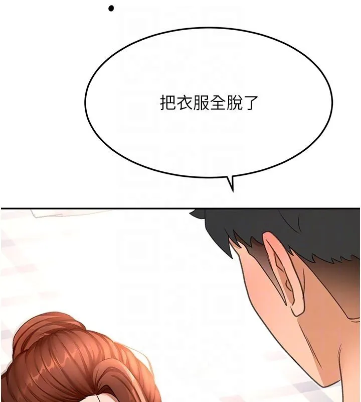 顶加套房的春天 第62話-女兒，體力活交給媽媽 第100页
