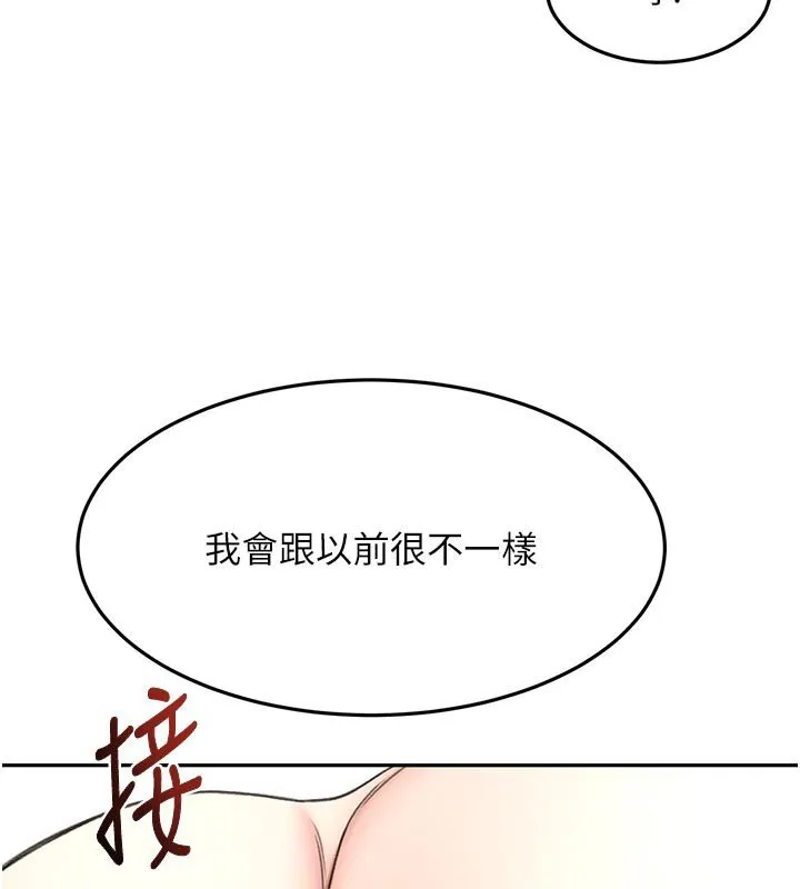 顶加套房的春天 第62話-女兒，體力活交給媽媽 第147页