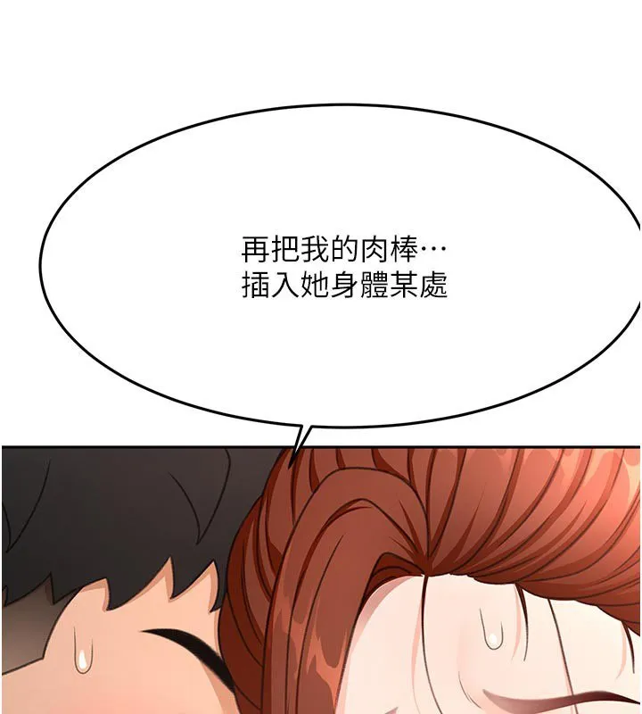 顶加套房的春天 第62話-女兒，體力活交給媽媽 第61页