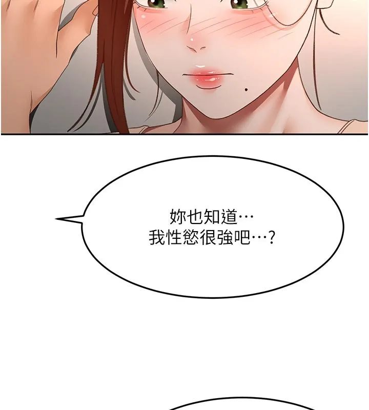 顶加套房的春天 第62話-女兒，體力活交給媽媽 第65页