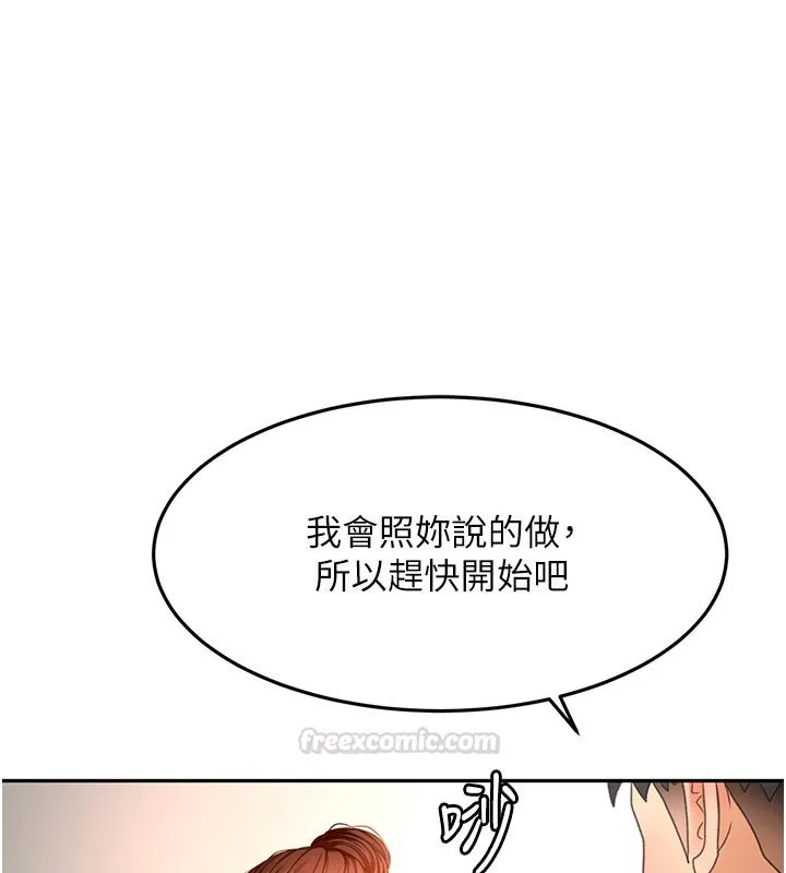 顶加套房的春天 第62話-女兒，體力活交給媽媽 第104页