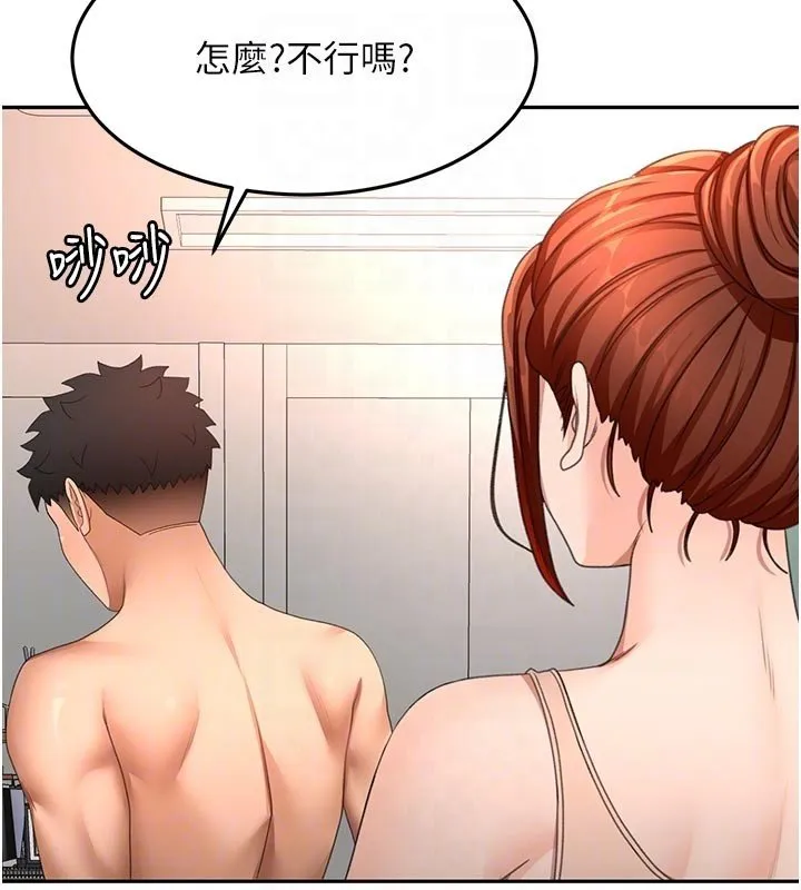 顶加套房的春天 第62話-女兒，體力活交給媽媽 第47页