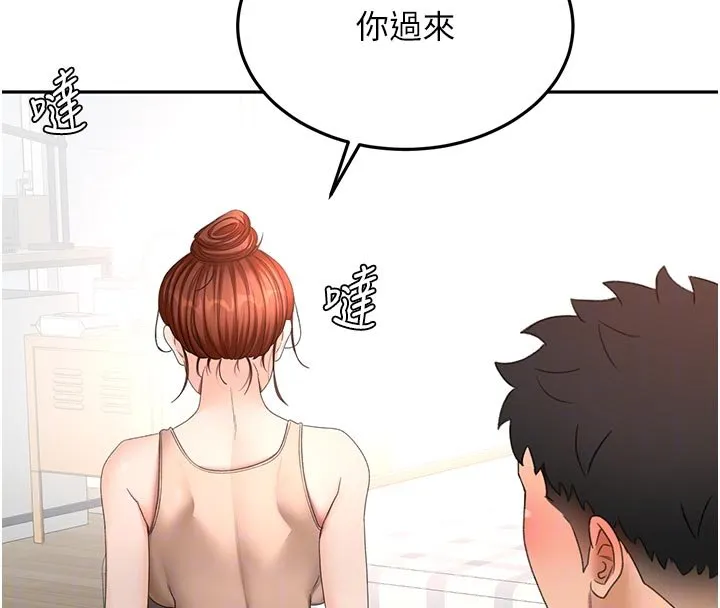 顶加套房的春天 第62話-女兒，體力活交給媽媽 第79页