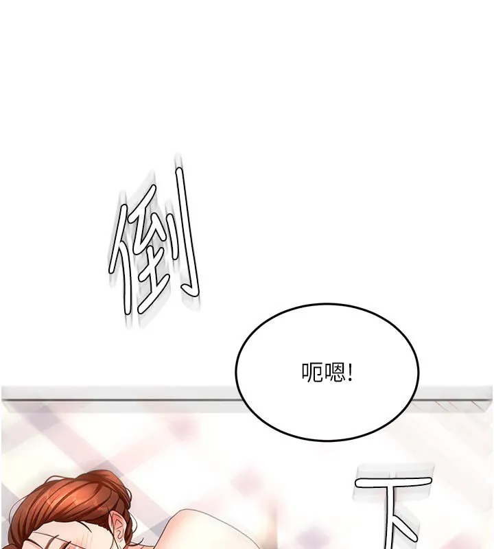 顶加套房的春天 第62話-女兒，體力活交給媽媽 第145页