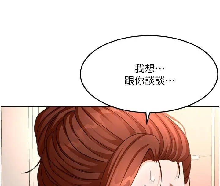 顶加套房的春天 第62話-女兒，體力活交給媽媽 第38页