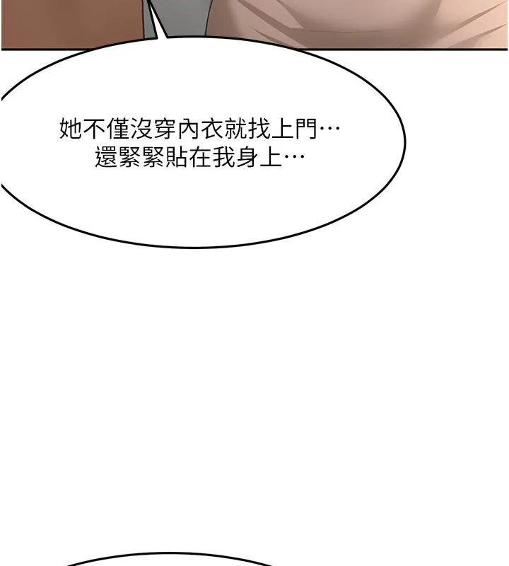 顶加套房的春天 第62話-女兒，體力活交給媽媽 第57页