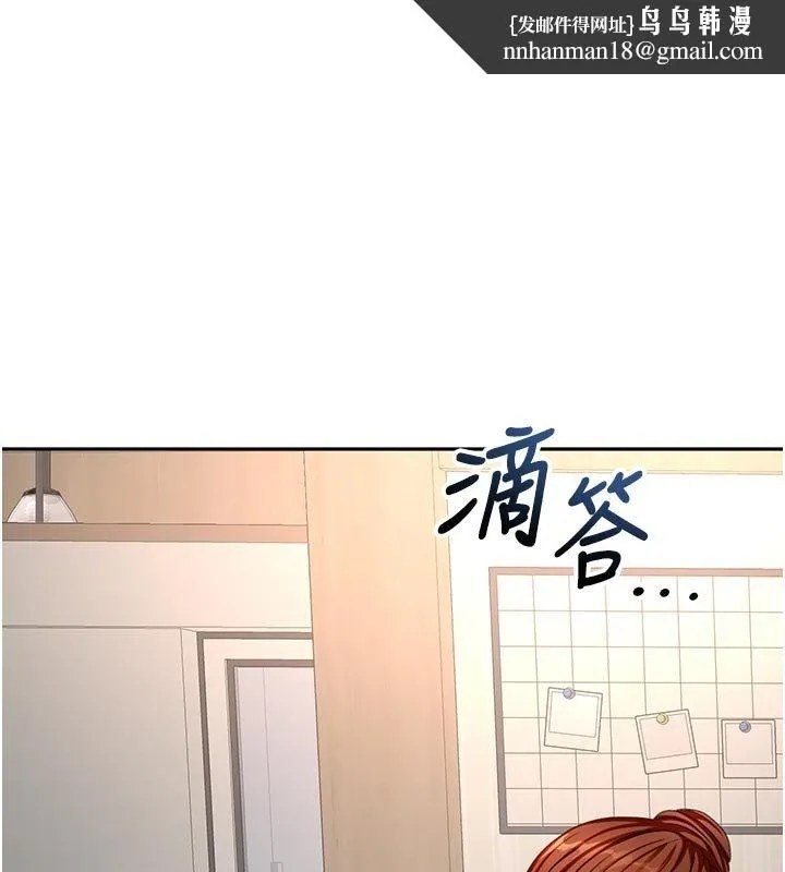 顶加套房的春天 第62話-女兒，體力活交給媽媽 第1页