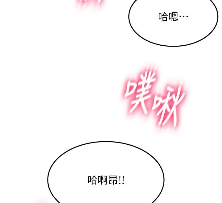 顶加套房的春天 第62話-女兒，體力活交給媽媽 第136页