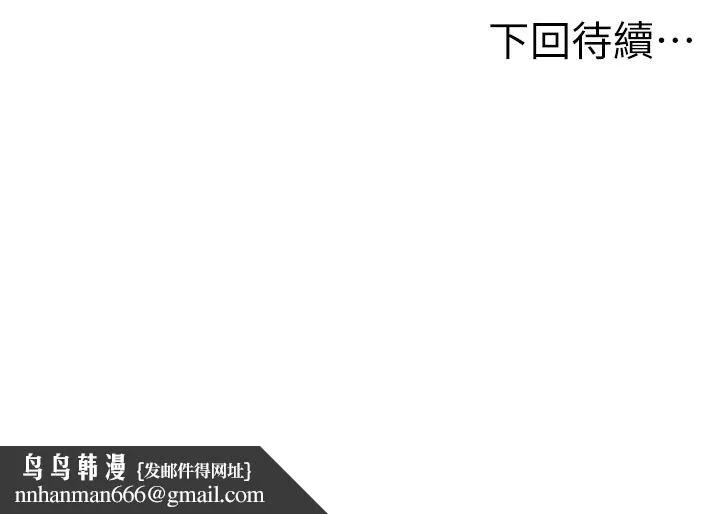 顶加套房的春天 第62話-女兒，體力活交給媽媽 第153页