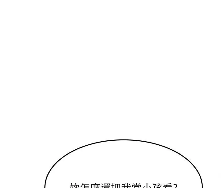 顶加套房的春天 第62話-女兒，體力活交給媽媽 第16页