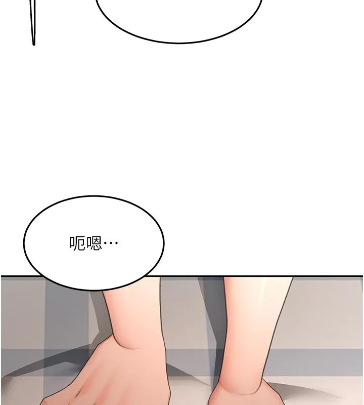 顶加套房的春天 第62話-女兒，體力活交給媽媽 第122页