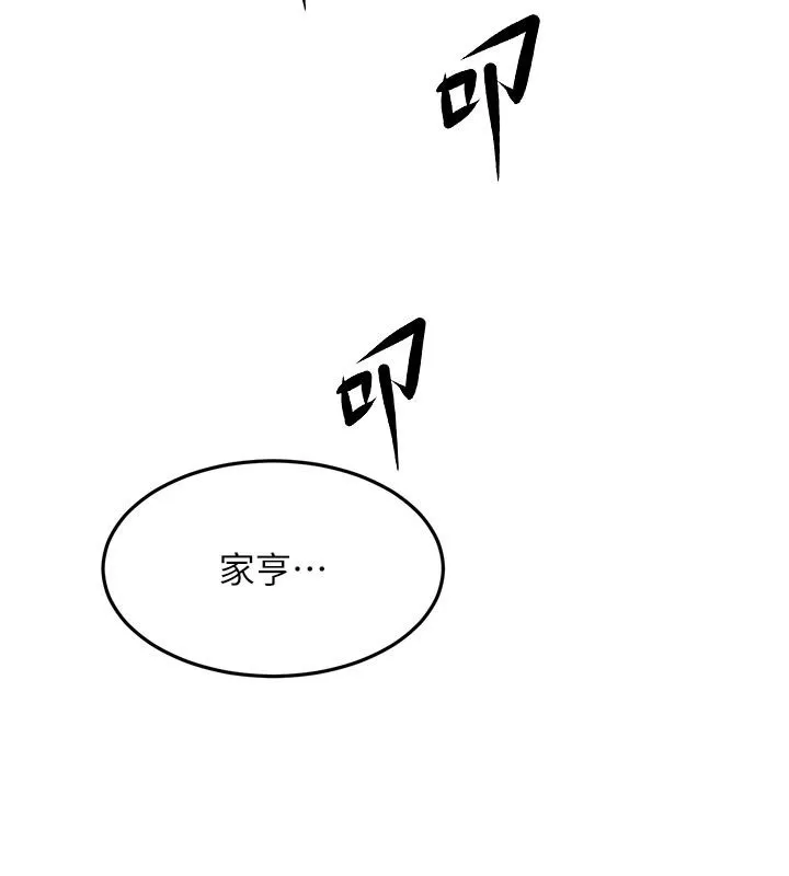 顶加套房的春天 第62話-女兒，體力活交給媽媽 第24页
